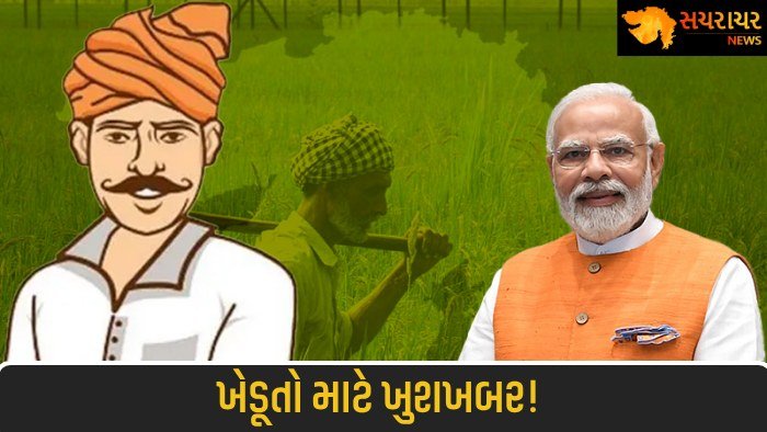 PM-KISAN 24th instalment reaches 9.34 crore farmers